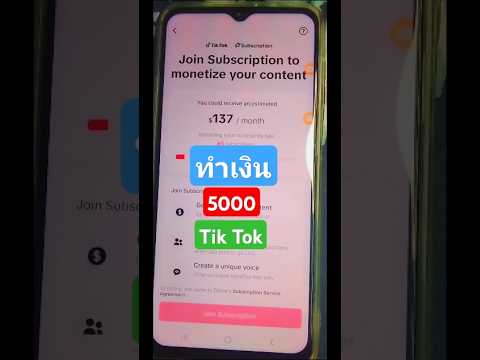 Princenaphat วิธีหาเงิน5,000บนTikTok2025