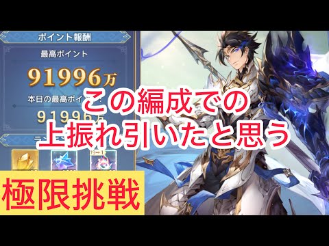 極限挑戦 SP雷帝趙雲 オリアカ【三國志幻想大陸】三国志幻想大陆