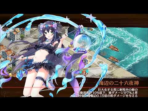 【城プロ:Re】自由研究は規律の海で -EX2- [超難]