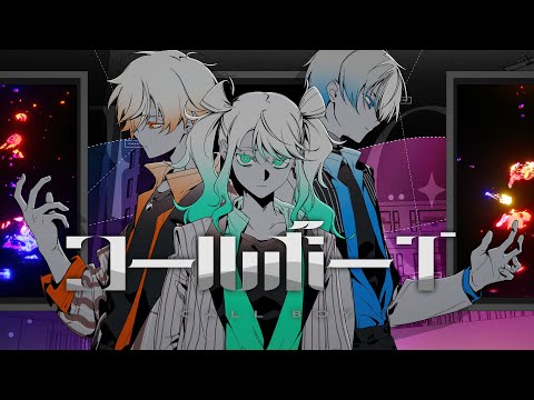 コールボーイ / Vivid BAD SQUAD × 初音ミク