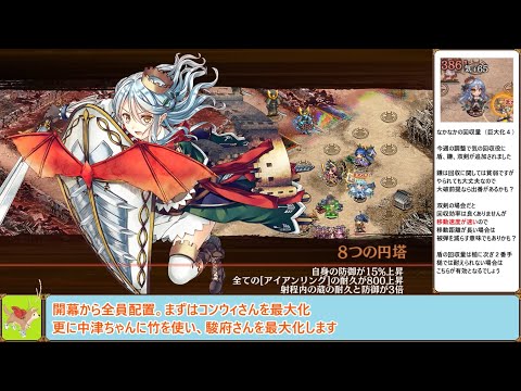 【城プロＲＥ】天魔大乱　ＥＸ３－１～３－３　戦功攻略【ボイロ解説】★２～７（＋改）　※入手性重視