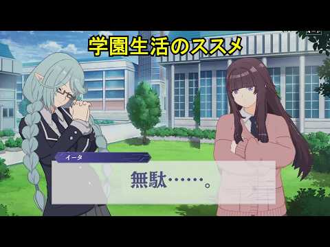 【カゲマス】 イプシロン(大人) [制服] キャラクターストーリー 「学園生活のススメ」 (CV:金元寿子) 【陰の実力者になりたくて！マスターオブガーデン】 Epsilon Student ネタバレ