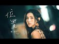 楊淨宇 - 位置 HD Official Music Video歌譜連結在影片內文 請自行下載 歡迎傳唱教唱