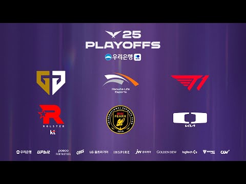 T1 vs DK | 1라운드 1경기 | 2025 LCK 플레이오프