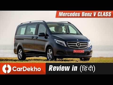 Mercedes-Benz V-Class Review (Hindi) |      | CarDekho.com