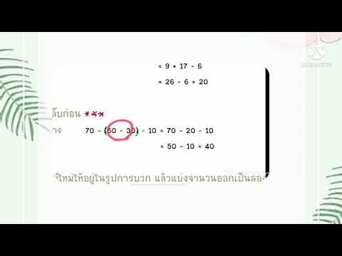 วิชาคณิตศาสตร์เพิ่มเติม1เรื