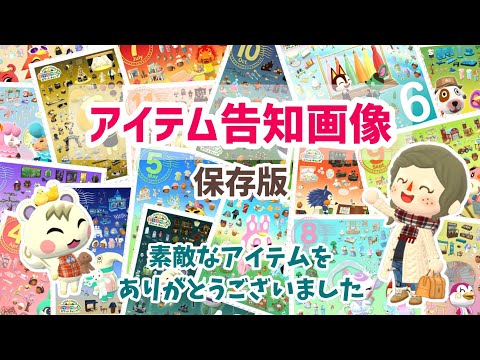 【ポケ森】大好きだった公式さんの告知画像一気見！アイテム画像スライドショーまとめ