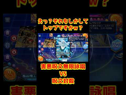 【デュエプレ】相手のトップが犯罪なときｗｗｗｗ