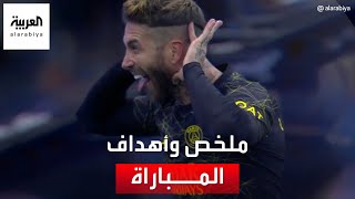 ملخص وأهداف مباراة نجوم الهلال والنصر وباريس سان جيرمان 4-5