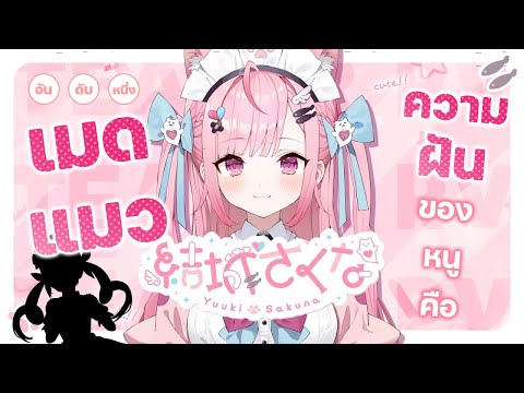 PVคนที่คุณก็รู้ว่าใคร[VTube