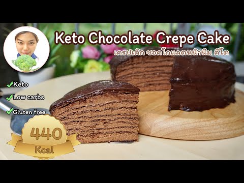 Keto-Chocolate-Crepe-Cake---Su Keto-Chocolate-Crepe-Cake---Su