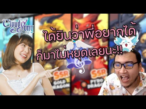 สุ่มหาสัตว์เลี้ยง-SSR-5-ดาว-รา สุ่มหาสัตว์เลี้ยง-SSR-5-ดาว-รา