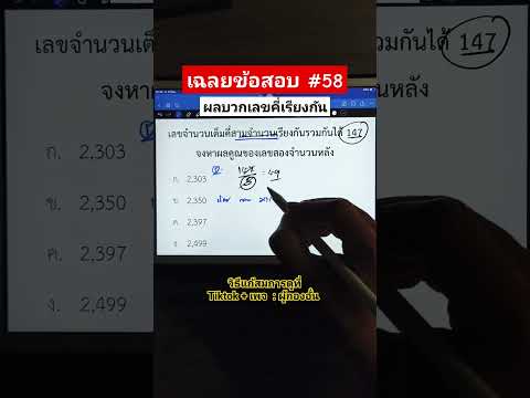 🔥กพข้อสอบติวกพติวข้อสอบสอบ