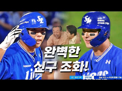 [삼성 vs NC] 완벽한 신구 조화! 삼성 김영웅-박병호로 이어지는 역전 적시타 | 8.17 | KBO 모먼트 | 야구 하이라이트