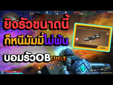 ผมจับบอมรัวจากด่านPVEในเกมมา