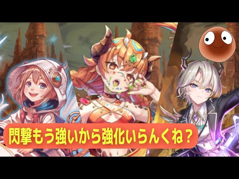 新しい駒追加されて閃撃デッキが大幅強化されたぞ！【オセロニア】