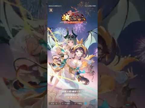 【放置少女】新オープニング（2025/8/5(火)より）