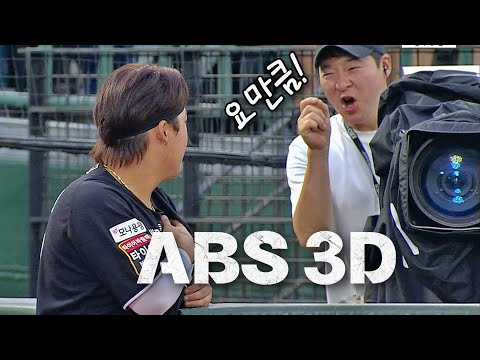 [KT vs 롯데] ABS 3D - KT 강백호를 탄식하게 만든 롯데 김진욱의 공은? | 7.13 | KBO 모먼트 | 야구 하이라이트