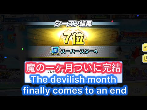 [たたかえドリームチーム]応援してくれた皆様へ感謝/Thank you to everyone who supported me!#132