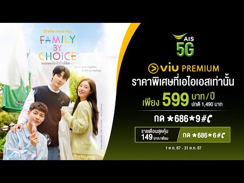 ดูFamilyByChoiceครอบครัวหั