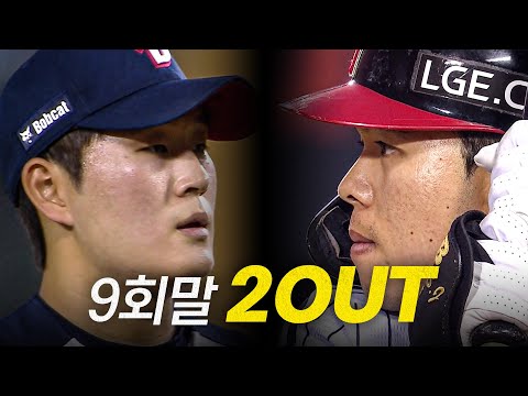 [두산 vs LG] 9회말 2OUT! 팽팽한 승부 두산 김택연 vs LG 문성주의 대결 노컷 | 6.21 | 크보모먼트 BY 삼진제약 | 야구 하이라이트