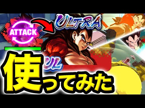 新機能を持ったULベジータ4がマジで最強のアタッカーすぎてヤバいwww【ドラゴンボールレジェンズ】【DRAGONBALL LEGENDS】【ゲーム実況】