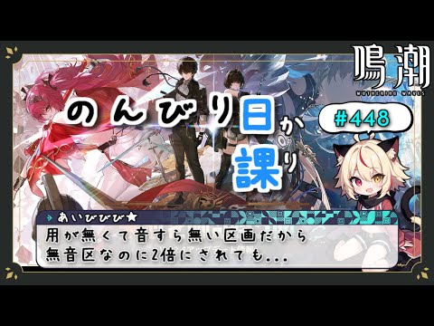 【鳴潮】扉も2倍にして（n回目）【Wuthering Waves】