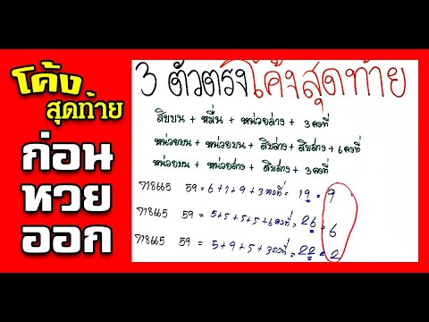 3ตัวตรงโค้งสุดท้ายก่อยออกงวดนี