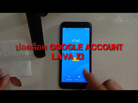 By-pass-Account-Lava-X3 By-pass-Account-Lava-X3