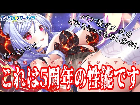 【クルスタ】2周年はぶっ壊れ！！フィオナ《魔王》を紹介・解説！！#ティンクルスターナイツ #クルスタ #ゆっくり実況