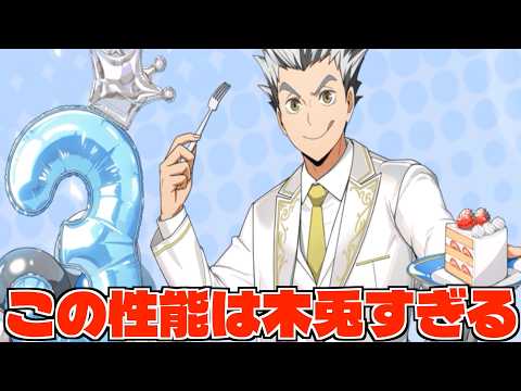 【ハイドリ】3周年の木兎光太郎‼️めちゃくちゃ似合ってるね‼️オススメ度的には⁉️【ハイキュー!!TOUCH THE DREAM】