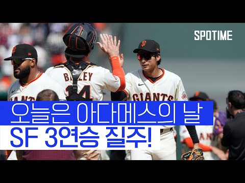 이정후 밀어내기로 20번째 타점 수확, SF 3연승 질주 