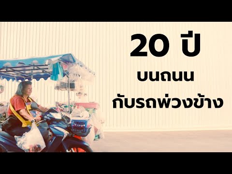 ขายกาแฟ-กับข้าวรายได้วันละ7,0