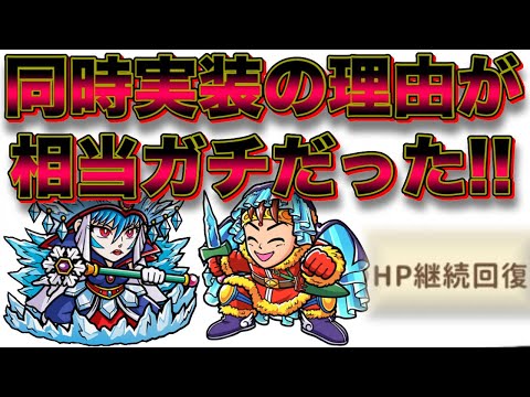 【ワンコレ】実演！継続回復はこうして使え！トリセツ氷王サタンマリア！【ワンダーコレクション】